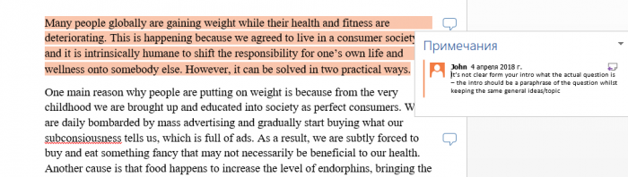 Комментарии в виде примечаний