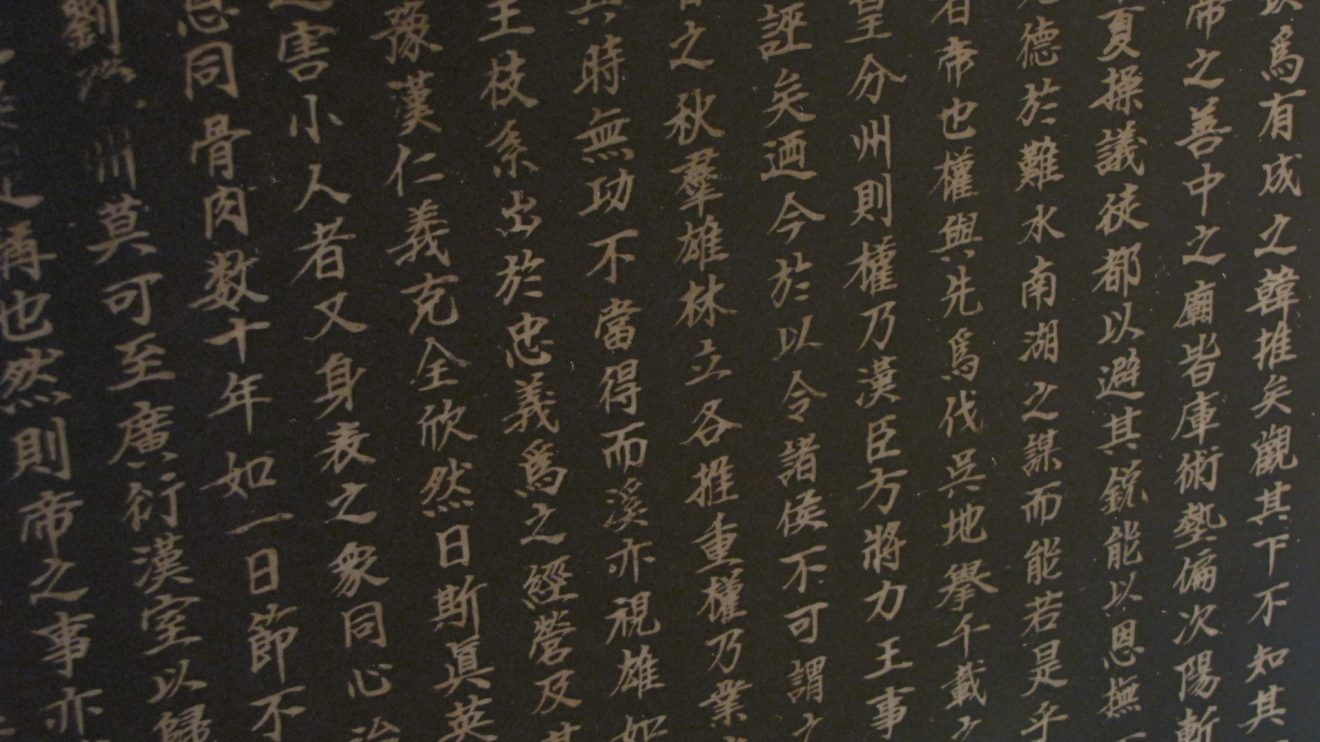 Язык в языке: китайские иероглифы