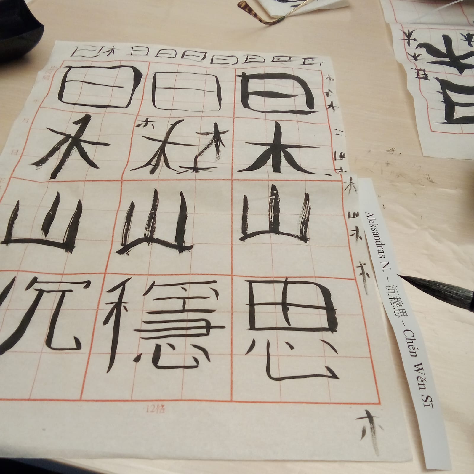 Китайская каллиграфия