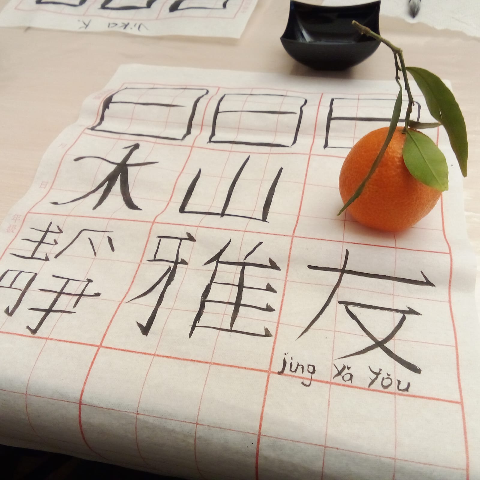 Китайская каллиграфия