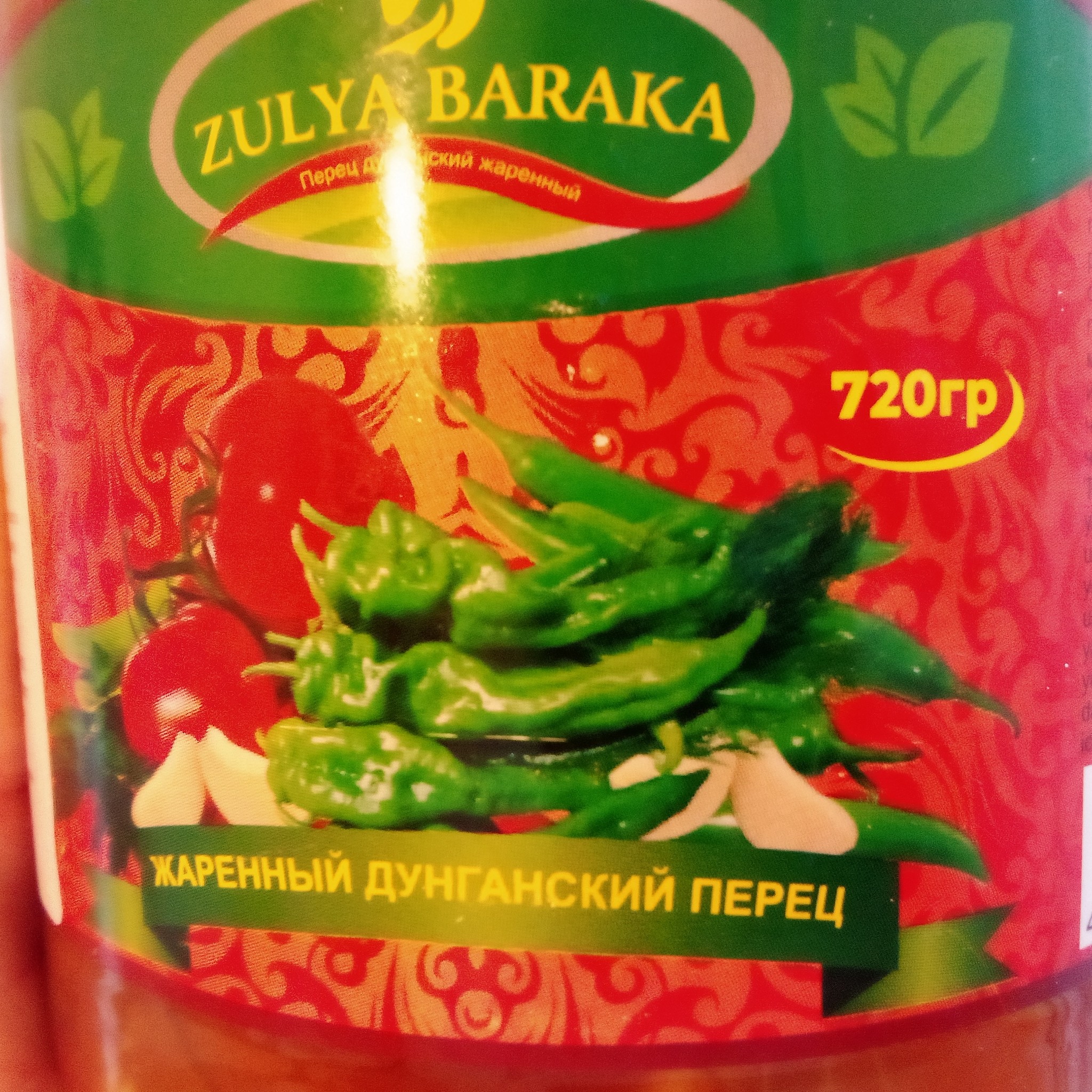 dungan-pepper